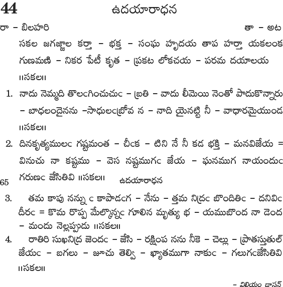 Andhra Kristhava Keerthanalu - Song No 44